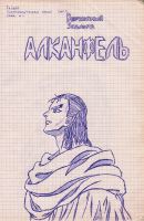 Алканфель by Neoguyvermax1993